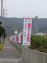 いよいよ… 2010/01/30 23:21:35