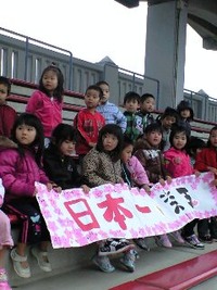 応援団 2010/02/05 16:28:19