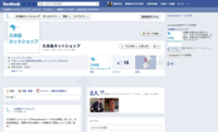 Facebookページ公開！！ 2012/09/04 11:36:10