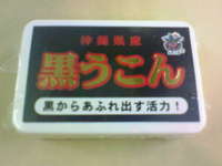 新しい仲間の紹介です。 2008/10/22 10:15:06