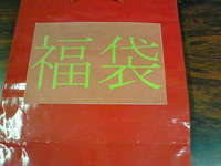 企画倒れ？ 2008/12/13 11:29:23