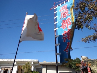 ミャークヅツ