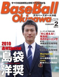 BaseBallOkinawa　本日発売!! 2011/01/20 08:32:54