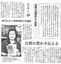 泡瀬関連　　新聞の読書案内 2011/11/07 16:01:03