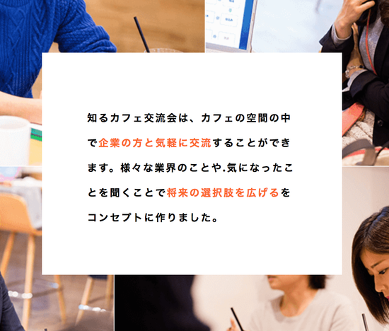 『SHIRUCAFE』って知ってる？