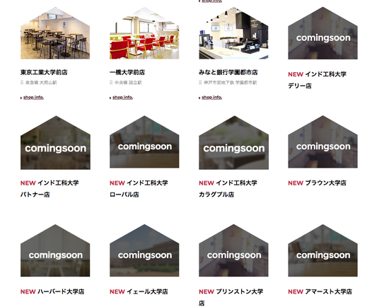 『SHIRUCAFE』って知ってる？