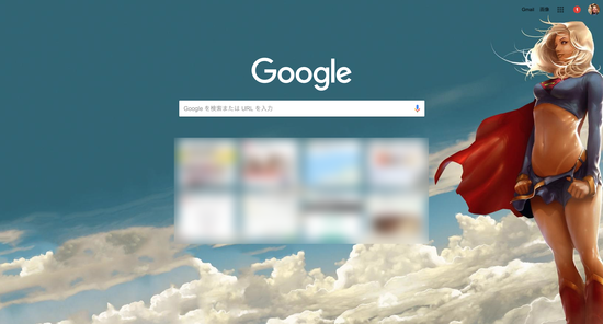 Google先生の検索窓のページをカスタマイズ出来るのは、誰でも知ってるよね〜？