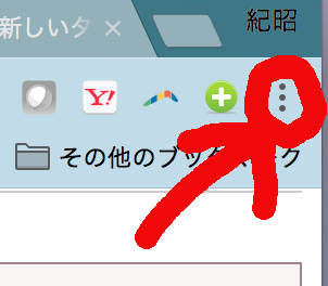 Google先生の検索窓のページをカスタマイズ出来るのは、誰でも知ってるよね〜？