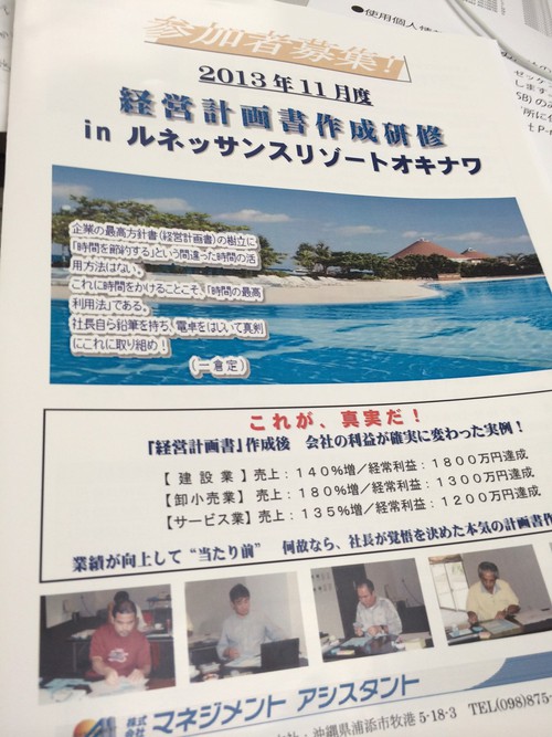 V字倍返し戦略を目指すんだ！そのために経営計画書を作っていくぞー！