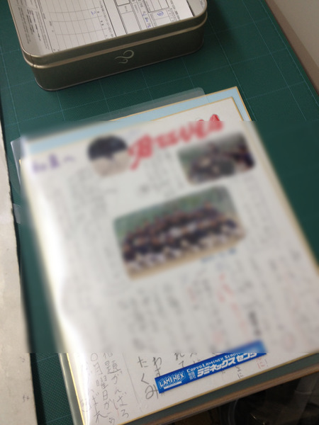 【本日のお仕事】ラミネートと言えばラミネックスセンター的お仕事！