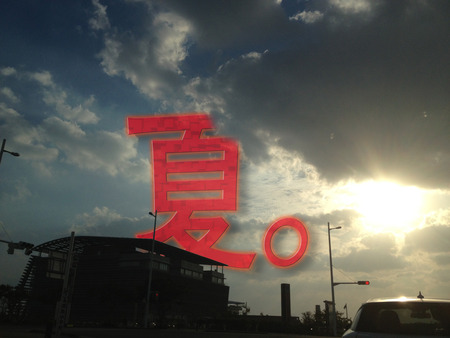 このブログで何度も言っている気がしますが・・・超夏日ですよ！