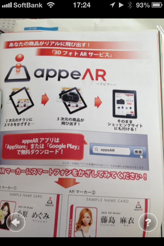 展示会で見つけたもの報告！ARってもう印刷界の常識になりつつあるの？