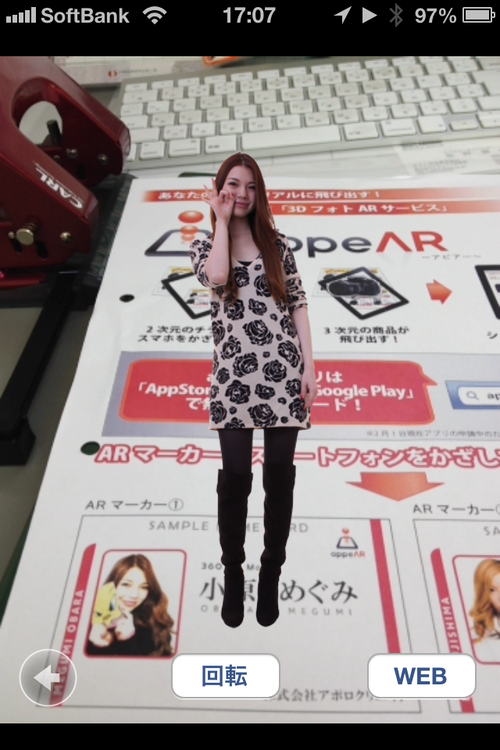 展示会で見つけたもの報告！ARってもう印刷界の常識になりつつあるの？