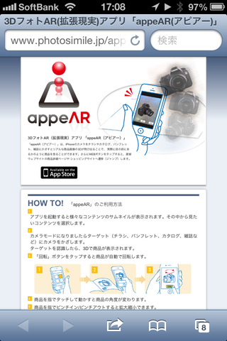展示会で見つけたもの報告！ARってもう印刷界の常識になりつつあるの？