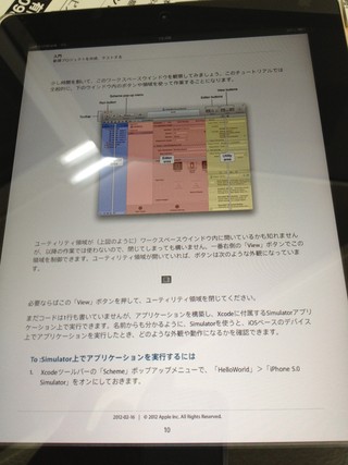 やりたくなったらやっちゃいな！って事でiPhoneアプリの製作の挑戦だあ！