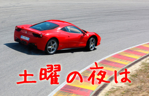 土曜のよるは××なことをしてます。【秘密】
