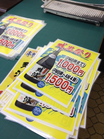 飲食店のオーナー様は考える事がどんどん増えそうな予感？