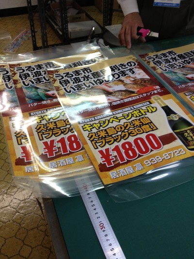 飲食店のオーナー様は考える事がどんどん増えそうな予感？