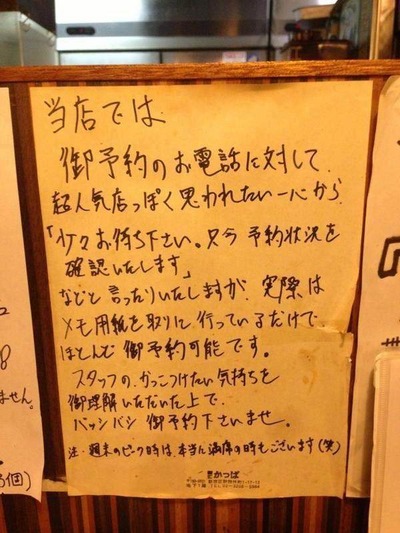 当店では・・・・こんなポップを掲示する勇気はまだありません！