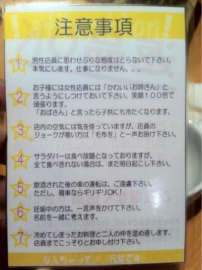 当店では・・・・こんなポップを掲示する勇気はまだありません！