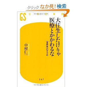 「がんは老化　何も治療しない方が穏やかに死ねる例多いと医師」という記事が納得せざるを得ないね。