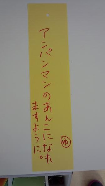 お星さま！どーかお願いします！みんなの願いを叶えてくだちゃい！（爆笑短冊5連発）