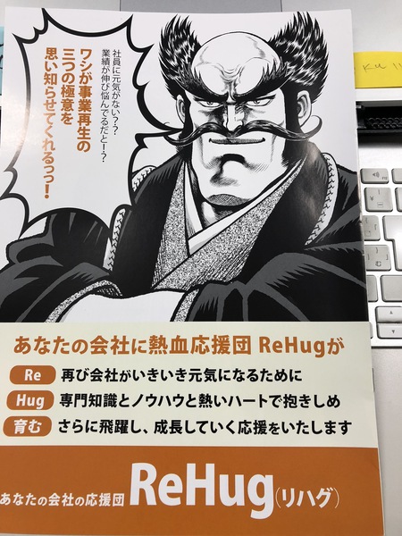 原価改善・価格設定入門セミナーでした。