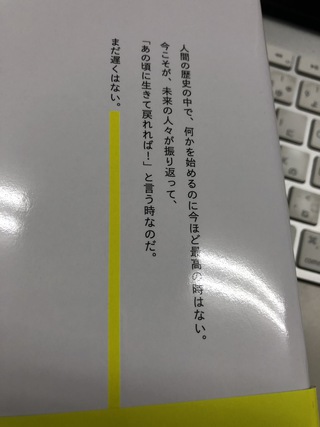 「〈インターネット〉の次にくるもの」書評！