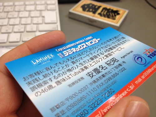 名刺を新しいデザインに変更しましたあ。結果イラスト入れて良かったやし。