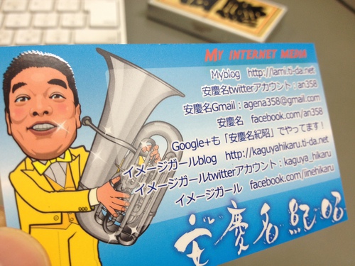 名刺を新しいデザインに変更しましたあ。結果イラスト入れて良かったやし。