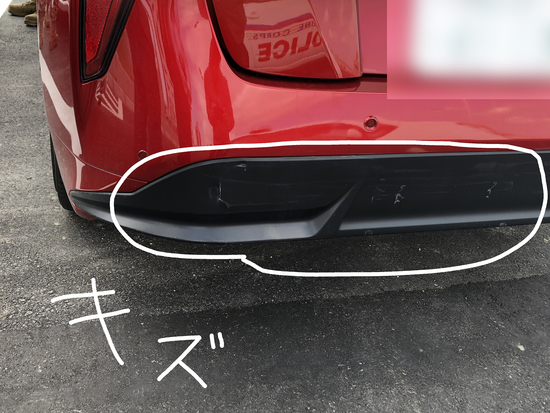 追突事故にあいました（Blogを昨日更新出来なかった理由）！
