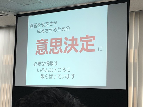 原価改善・価格設定入門セミナーでした。
