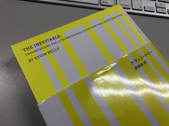 「〈インターネット〉の次にくるもの」書評！