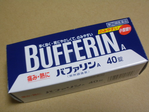 曇っていてそろそろ天気が悪くなるんじゃないかという時にバファリンはお世話になります。