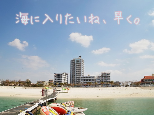 やらなかった後悔はしたくない！だからグッドな晴れ続きの沖縄で海一番乗りを目指す！