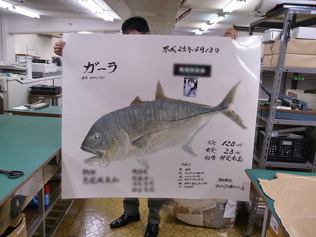 魚拓も厚手ラミネートで半永久的に致しましょう！