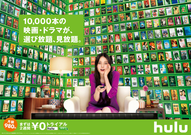 huluで1年間無料見放題プレゼントキャンペーンやってるぜ！