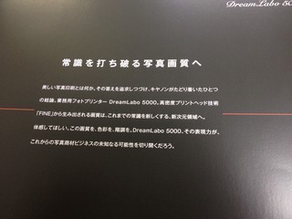 【DreamLabo5000】贅沢だけどもこういうマシンが次世代なんだと思う、我々にとって。