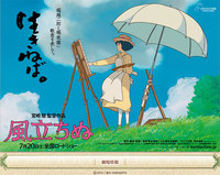 ジブリ新作「風立ちぬ」を絶賛する声【まとめっぽくなっちゃった?】