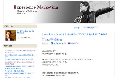 卓越した能力は、行動の結果ではない。習慣になることで、能力が身につくのです。by藤村正宏氏