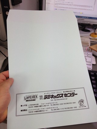「薄手ラミネートして予想外に丈夫になった封筒」！サービスで手軽にオリジナル書類ケースを作って経費削減！