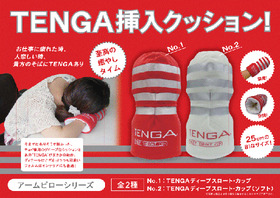 女性用のテンガが発売されます。デザイン的に優れているからプレゼントにもいいかも！