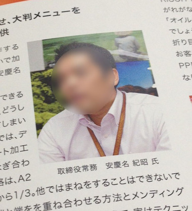 RICOHさんのPodSuccessという冊子に載っちゃいました！小っ恥ずかしすぎる(#^.^#)