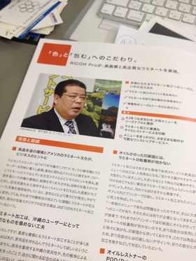 RICOHさんのPodSuccessという冊子に載っちゃいました！小っ恥ずかしすぎる(#^.^#)