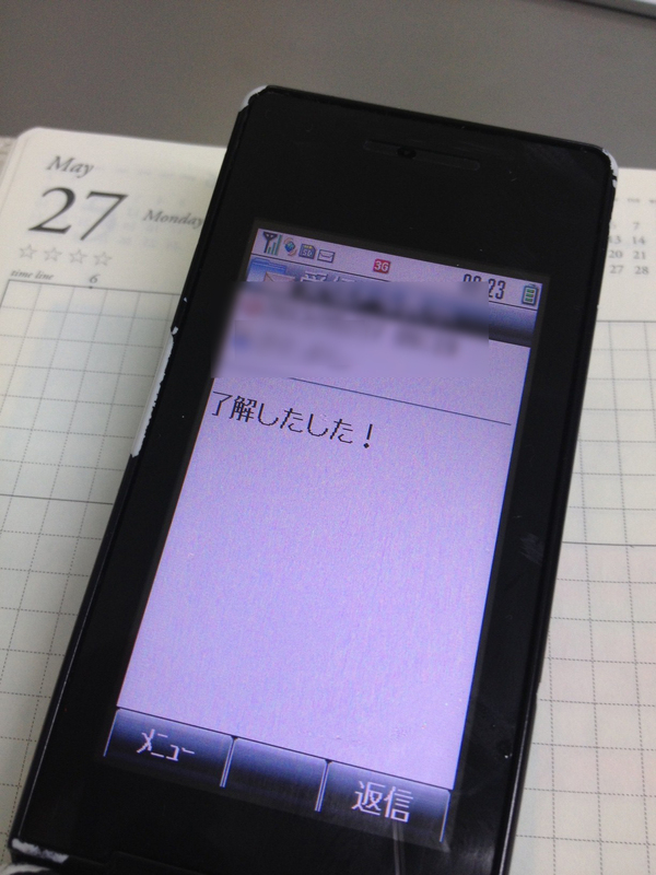 打ち間違いでちょっとだけ幸せになれる方法。