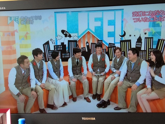LIFE!って面白そうなウッチャンコント番組がなんと国営放送で始まるんだってよ〜