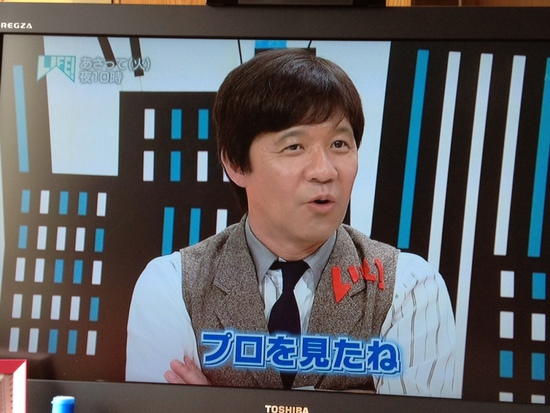 LIFE!って面白そうなウッチャンコント番組がなんと国営放送で始まるんだってよ〜