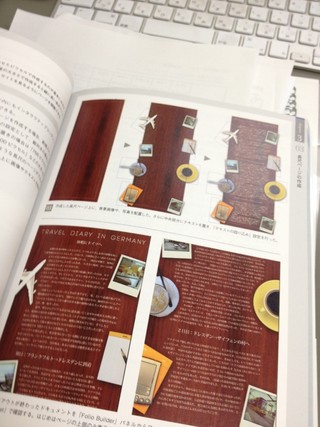InDesignで作る電子書籍_久しぶりに書評というかそんな感じ。
