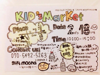 Kid's Market 2014/02/13 13:01:25