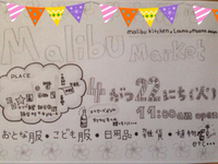 Malibu Market 2014/04/18 09:59:44
